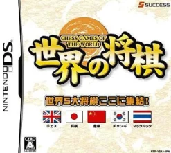 Online Success Sekai no Shougi