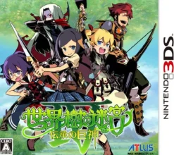 Outlet Atlus Sekaiju no Meikyuu IV: Denshou no Kyojin