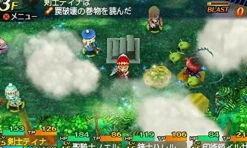 Outlet Atlus Sekaiju To Fushigi no Dungeon