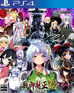 System Soft Sengo Muramasa DX: Guren no Kettou Hot