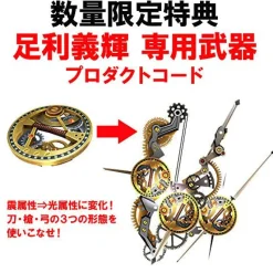 Best CapcomRated By Our Customers Sengoku Basara 4 Sumeragi