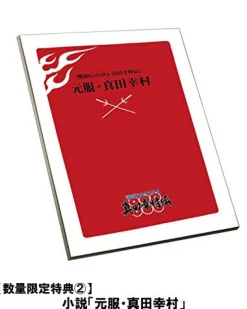 Online CapcomRatedBy Our Customers Sengoku Basara Sanada Yukimura-Den