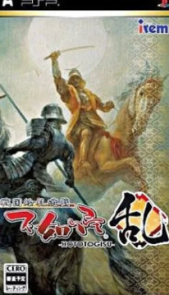 Irem Sengoku Efuda Yuugi: Hototogisu Ran Clearance