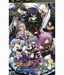 Discount System Soft Sengoku Hime 2 Arashi: Hyakubana, Senran Tatsukaze no Gotoku