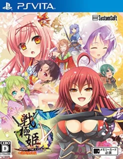 System Soft Sengoku Hime 5: Senka Tatsu Haou no Keifu