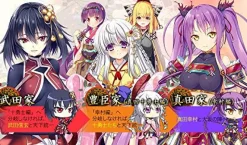 Sale System Soft Sengoku Hime 7: Sen'un Tsuranuku Guren no Ishi