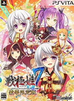 Discount System Soft Sengoku Hime 7: Sen'un Tsuranuku Guren no Ishi [Limited Edition]