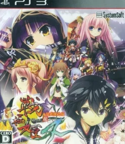 System Soft Sengoku Hime 4: Souha Hyakkei Hanamamoru Chikai Online