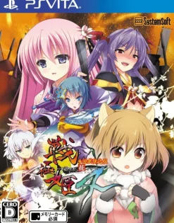 Online System Soft Sengoku Hime 4: Souha Hyakkei Hanamamoru Chikai