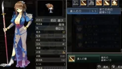 Online System Soft Sengoku Hime 4: Souha Hyakkei Hanamamoru Chikai