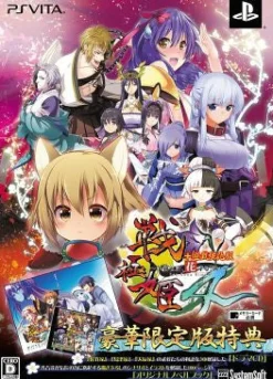 System Soft Sengoku Hime 4: Souha Hyakkei Hanamamoru Chikai [Luxury Limited Edition] Best