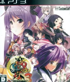 System Soft Sengoku Hime 3: Tenka o Kirisaku Hikari to Kage [ Collection]