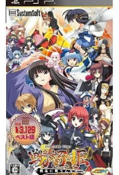 Yeti Sengoku Hime: Senran ni Mau Otometachi (System Soft Selection) Hot