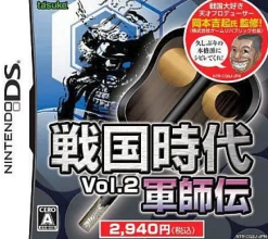 Koei Sengoku Jidai Vol. 2: Gunshiden Clearance