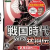 Koei Sengoku Jidai Vol. 3: Moushouden New