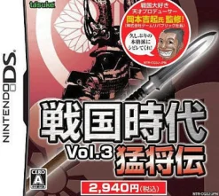 Koei Sengoku Jidai Vol. 3: Moushouden New