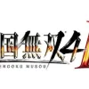 Best Koei Tecmo GamesRatedBy Our Customers Sengoku Musou 4-II (Playstation Vita the Best)