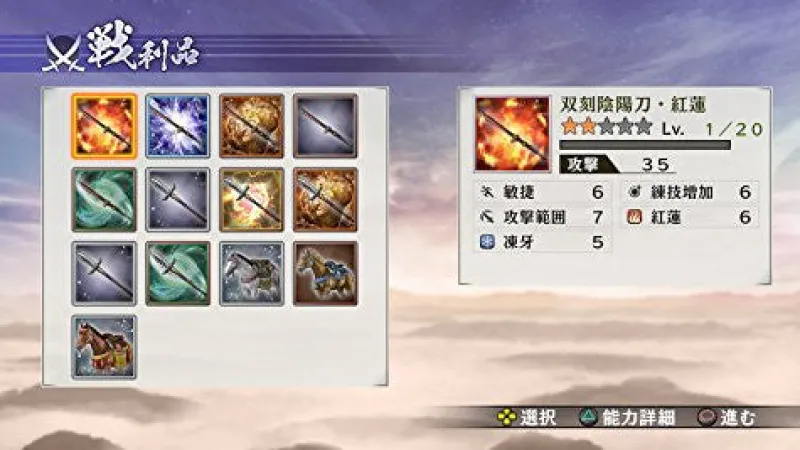 Best Koei Tecmo GamesRatedBy Our Customers Sengoku Musou 4-II (Playstation Vita the Best)