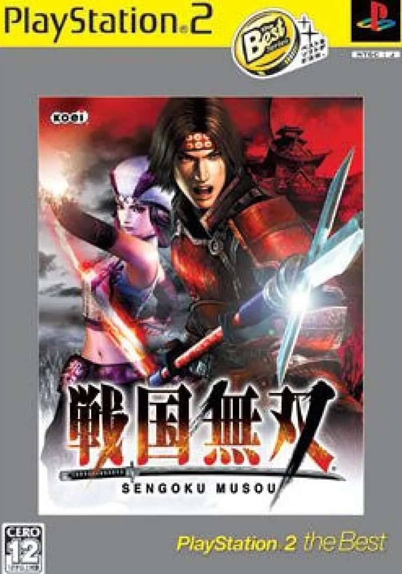 Koei Sengoku Musou (PlayStation2 the Best)
