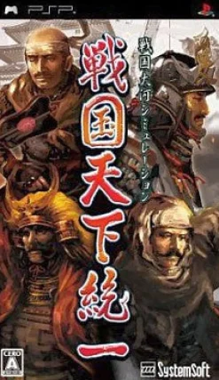 Sale System Soft Sengoku Tenka Touitsu