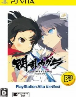 Hot Marvelous Entertainment Senran Kagura Shinovi Versus -Shoujotachi no Shoumei- (Playstation Vita the Best)