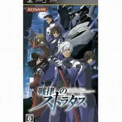 Konami Senritsu no Stratus Clearance