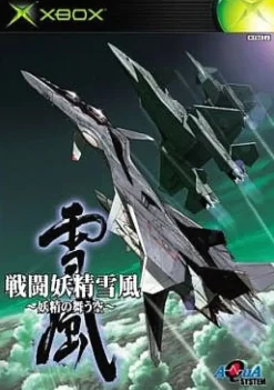 Aqua System Sentou Yousei Yuki Kaze