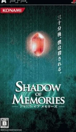 Best Konami Shadow of Memories
