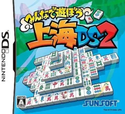 Sunrise Interactive Shanghai DS2 Best