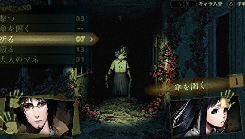 Outlet Sony Computer Entertainment Shiin