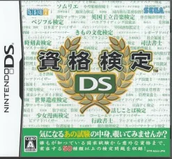 Outlet Sega Shikaku Kentei DS