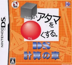 Clearance IE Institute Shikakui Atama wo Maruku Suru: DS Keisan no Shou