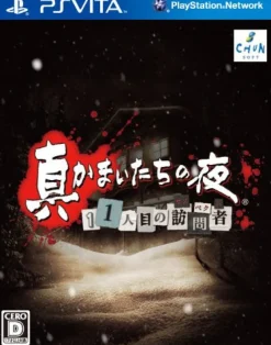 New Chunsoft Shin Kamaitachi no Yoru: 11 Hitome no Suspect