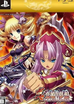 BaseSon Shin Koihime Musou: Otome Taisen Sangokushi Engi [Limited Edition] Clearance