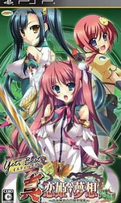 Outlet Views Shin Koihime Musou: Shoku Edition (Yeti Best)