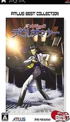 Atlus Shin Megami Tensei: Devil Summoner ( Best Collection)