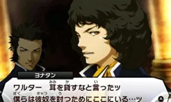 AtlusRated By Our Customers Shin Megami Tensei IV (Atlus Best Collection)