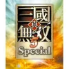 Koei Shin Sangoku Musou 5 Special (PSP the Best) Discount