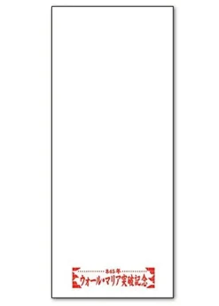 Ensky Shingeki no Kyojin - Colossal Titan - Parody Soshima Towel - Towel Discount