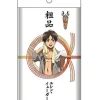 Ensky Shingeki no Kyojin - Eren Yeager - Parody Soshima Towel - Towel New