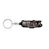 Hot Contents Seed Shingeki no Kyojin - Keyholder - Logo ver.