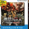 Spike ChunsoftRatedBy Our Customers Shingeki no Kyojin: Jinrui Saigo no Tsubasa Chain (Spike Chunsoft the Best) Hot