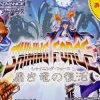 Sale Sega Shining Force: Kuroki Ryuu no Fukkatsu