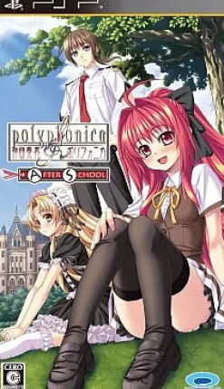 Prototype Shinkyoku Soukai Polyphonica: After School Clearance