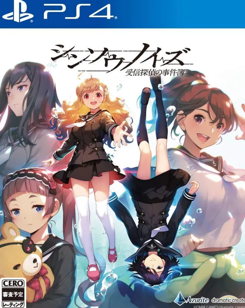 dramaticcreate Shinsou Noise: Jushin Tantei no Jikenbo Clearance