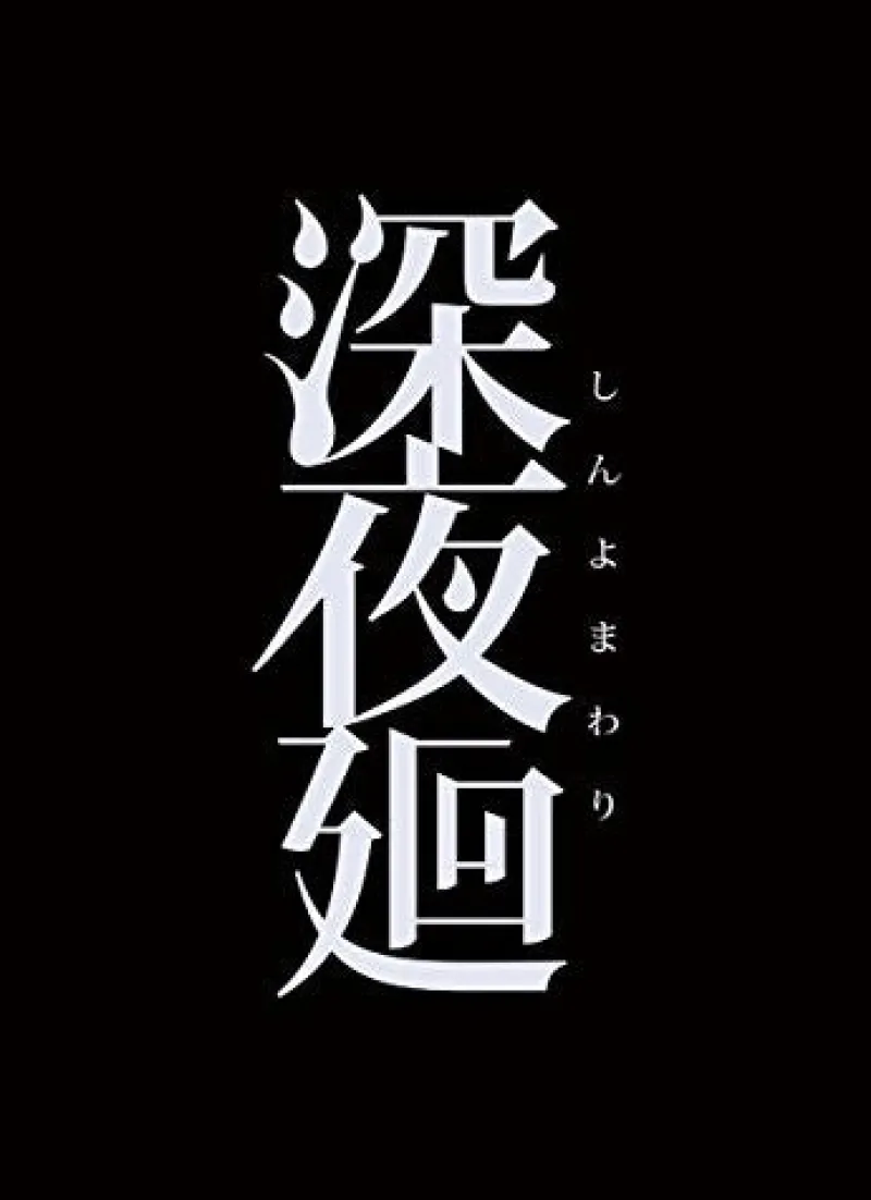 Nippon Ichi Software Shinyomawari Online