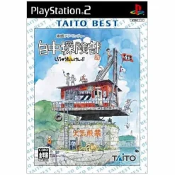 Taito Shirachuu Tankenbu ( Best) New