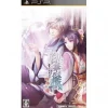 Otomate Shirahana no Ori: Hiiro no Kakera 4: Shiki no Shi [Regular Edition] Online
