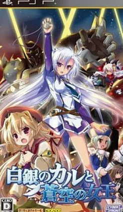 Best Cyber Front Shirogane no Cal to Aoi no Joou