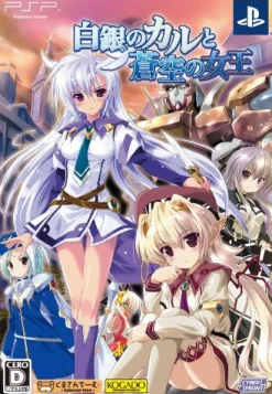 Cyber Front Shirogane no Cal to Aoi no Joou [Limited Edition] Outlet